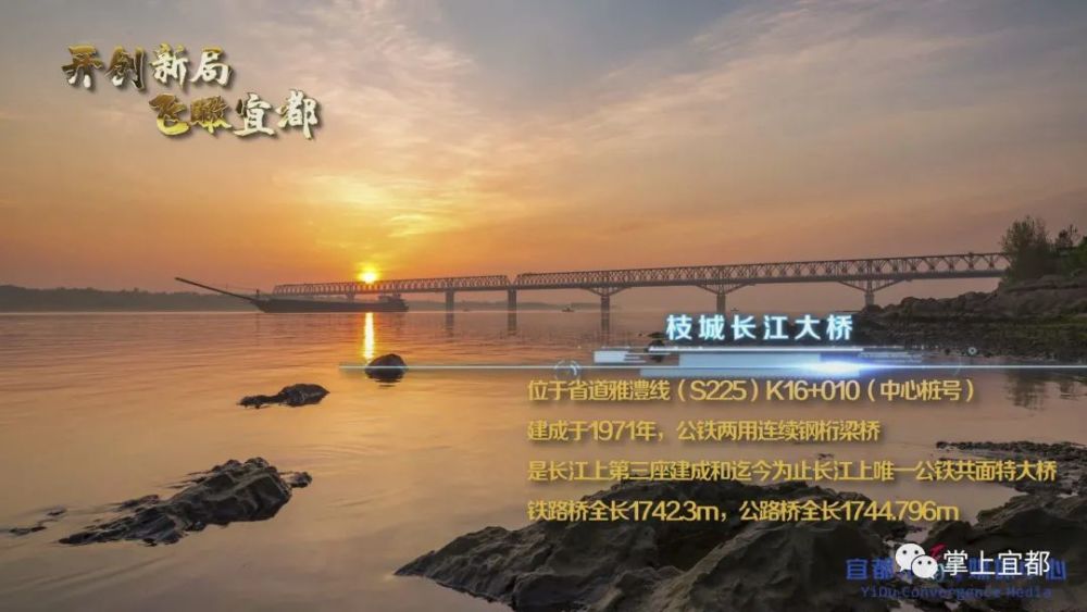 枝城长江大桥 位于省道雅澧线(s225) k16 010(中心桩号)