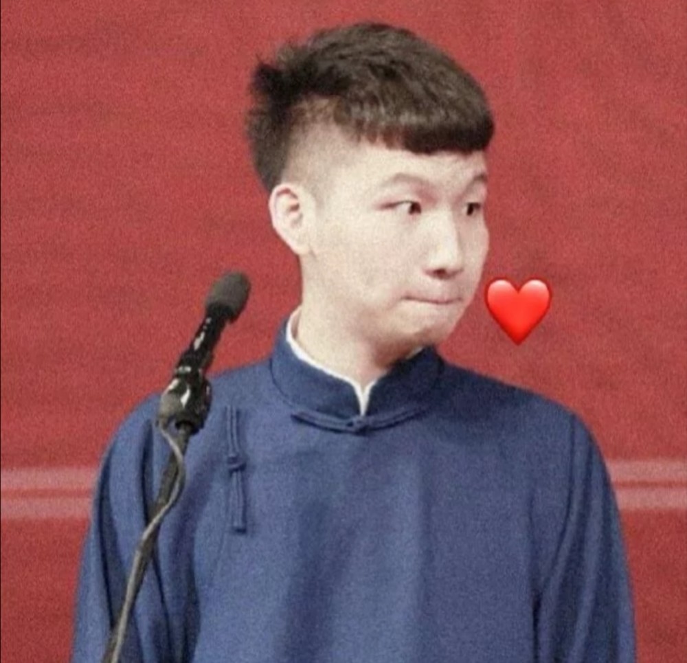 德云社|神仙图片