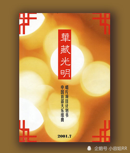 动画品牌"华藏光明"是怎么来的?