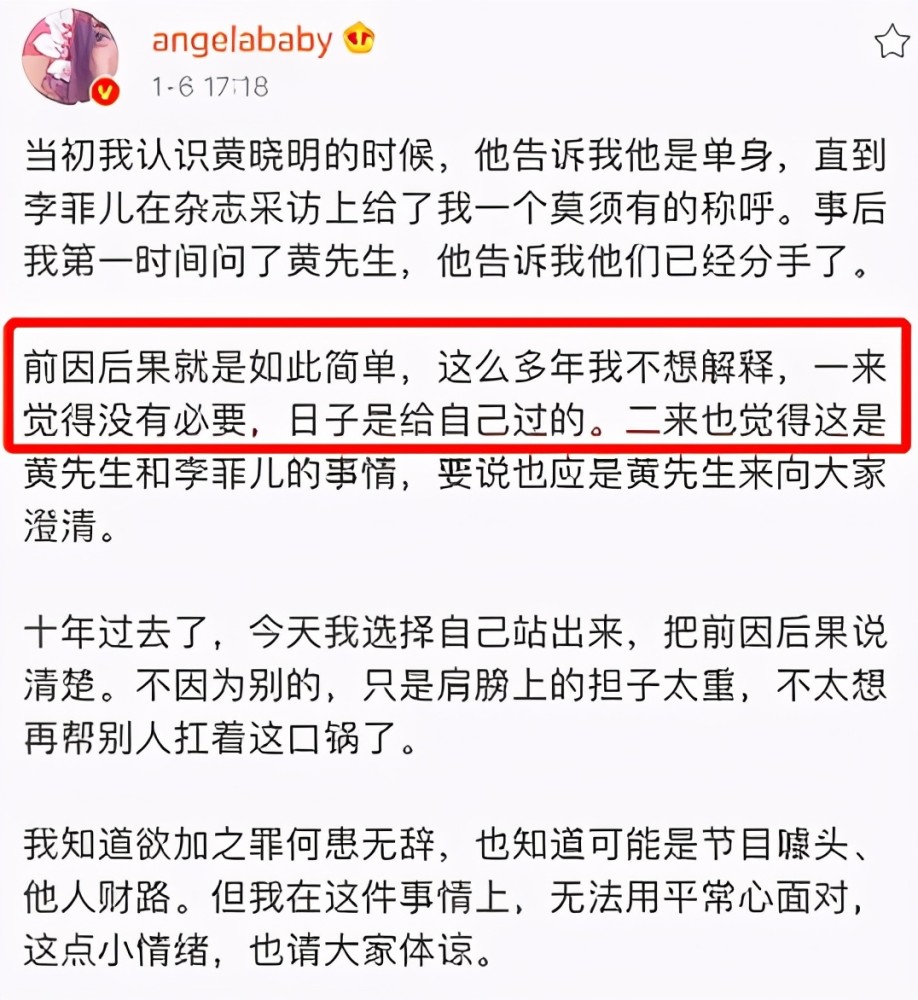 angelababy独自晒自拍,黄晓明点赞他人微博,两人感情堪忧?