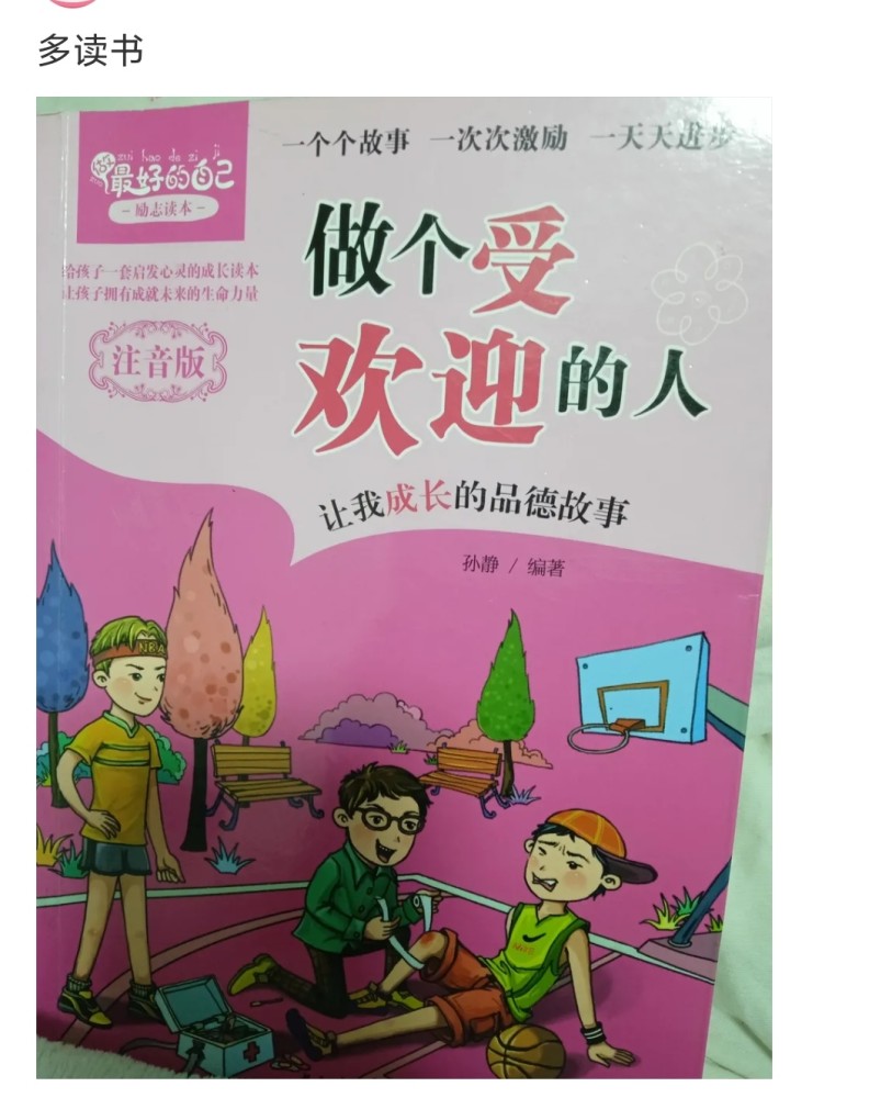成语做什么女_成语故事手抄报(2)
