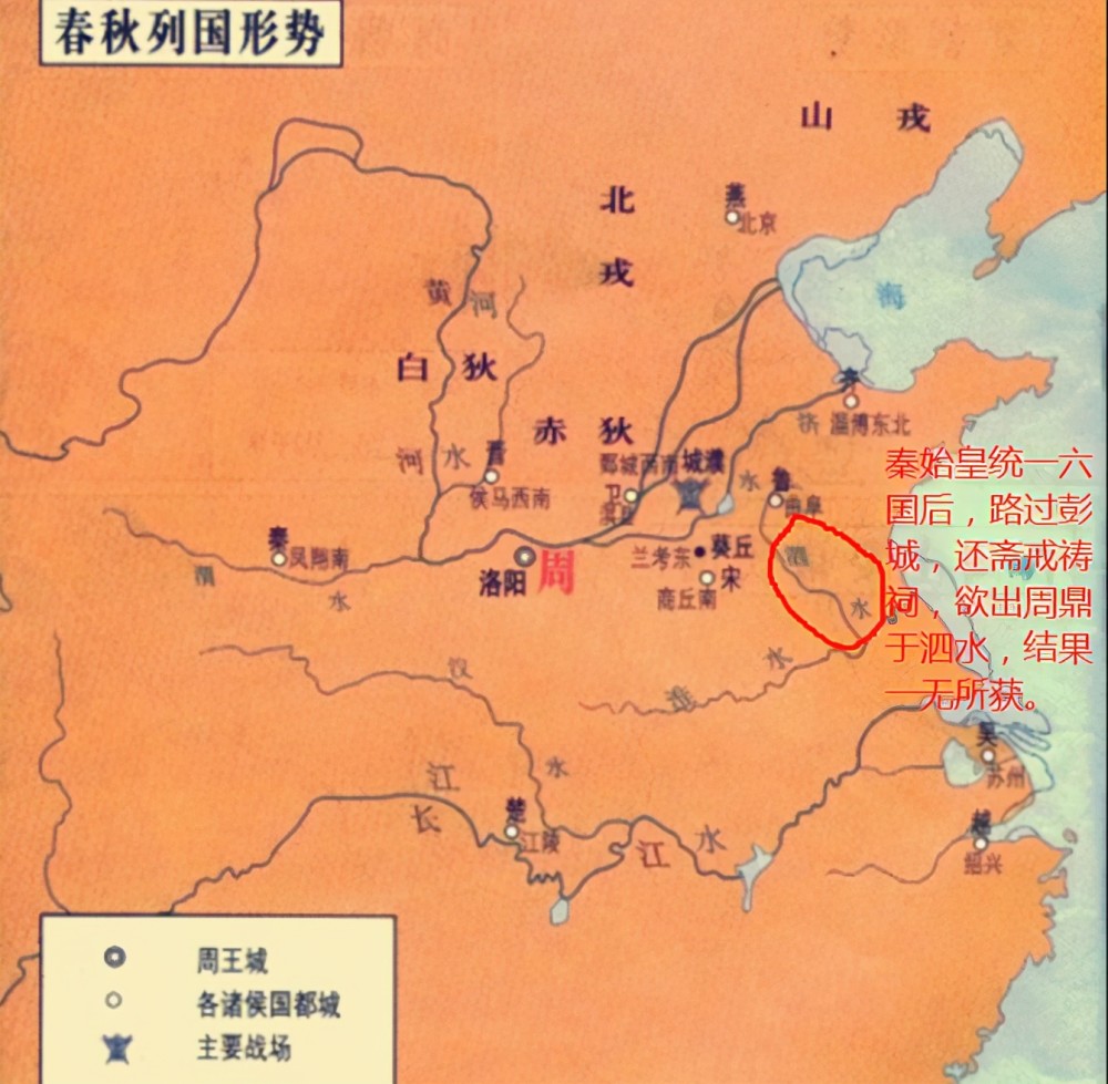 周朝的九鼎为什么会遗失日益衰微的周王室实在是有苦难言