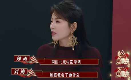 当演员刘涛在一档娱乐节目中对新生代女演员发脾气,我们看到了不一样