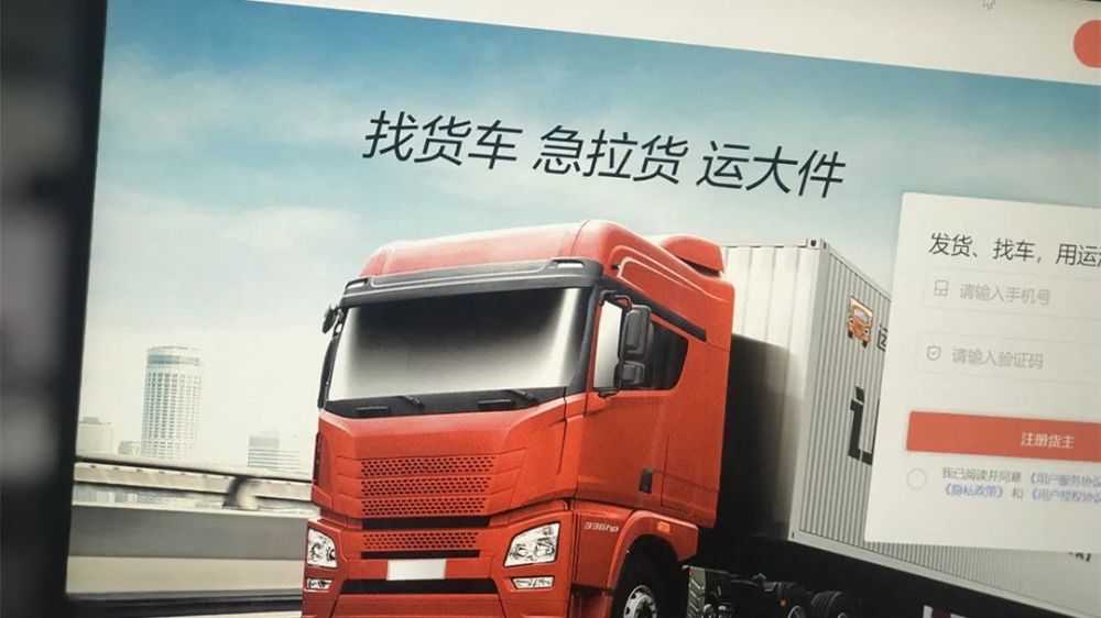 "卡车版滴滴"满帮寻求上市,会是下一个ups吗?