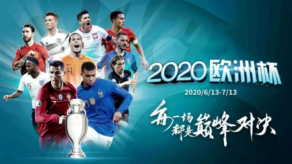 2021年欧洲杯五大热门你看好谁?说说你心里的热们球队