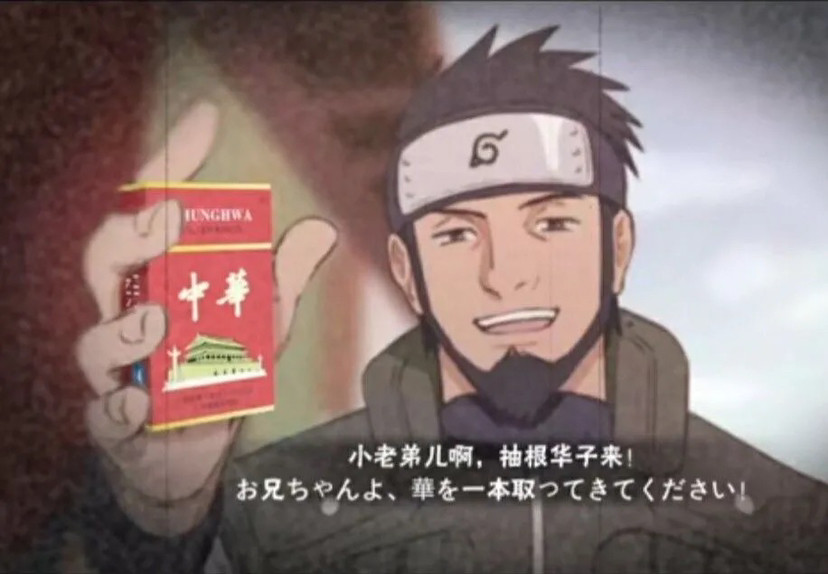 【火影忍者】火影手游必备表情包