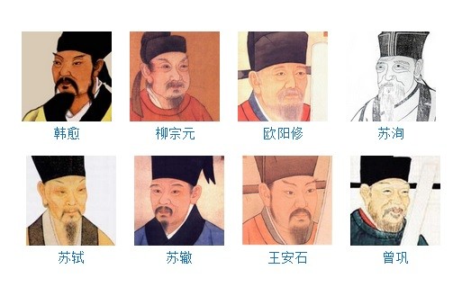 唐宋人均_唐宋八大家