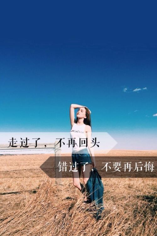 非常走心的唯美语录个性短句,句句随心