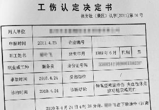 上下班途中工伤认定标准是什么有哪些条件工伤认定注意事项