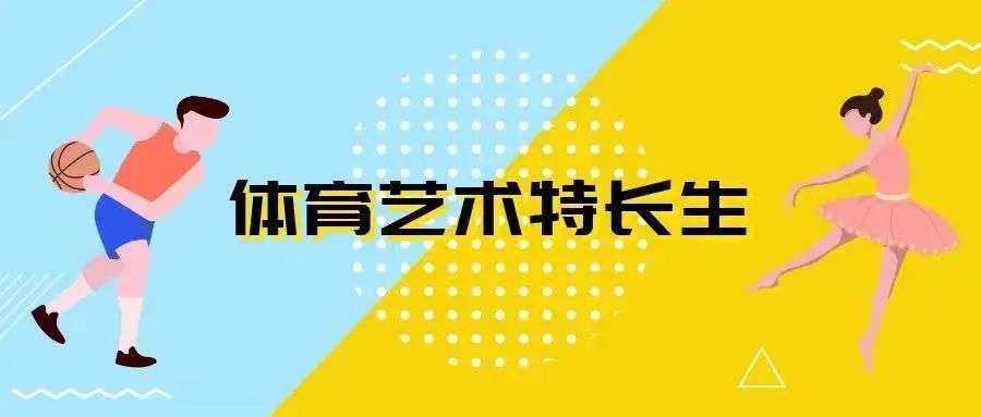 西安市2021年中考体育艺术特长生专业考试今天进行