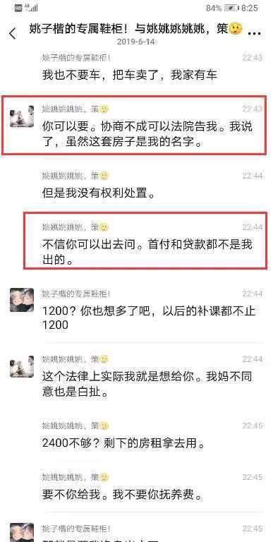 姚策生前聊天记录曝光:不时问许敏要生活费,曾与熊磊