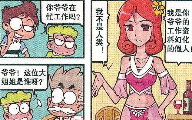 星太奇和美少女谈情说爱高茜和帅哥情深意浓奋豆羡慕嫉妒恨
