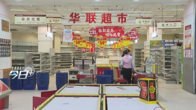 再见,华联商厦!