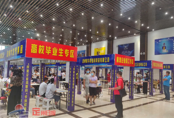 定州招聘_今明两天,定州春季大型招聘会,就在大世界酒店(2)