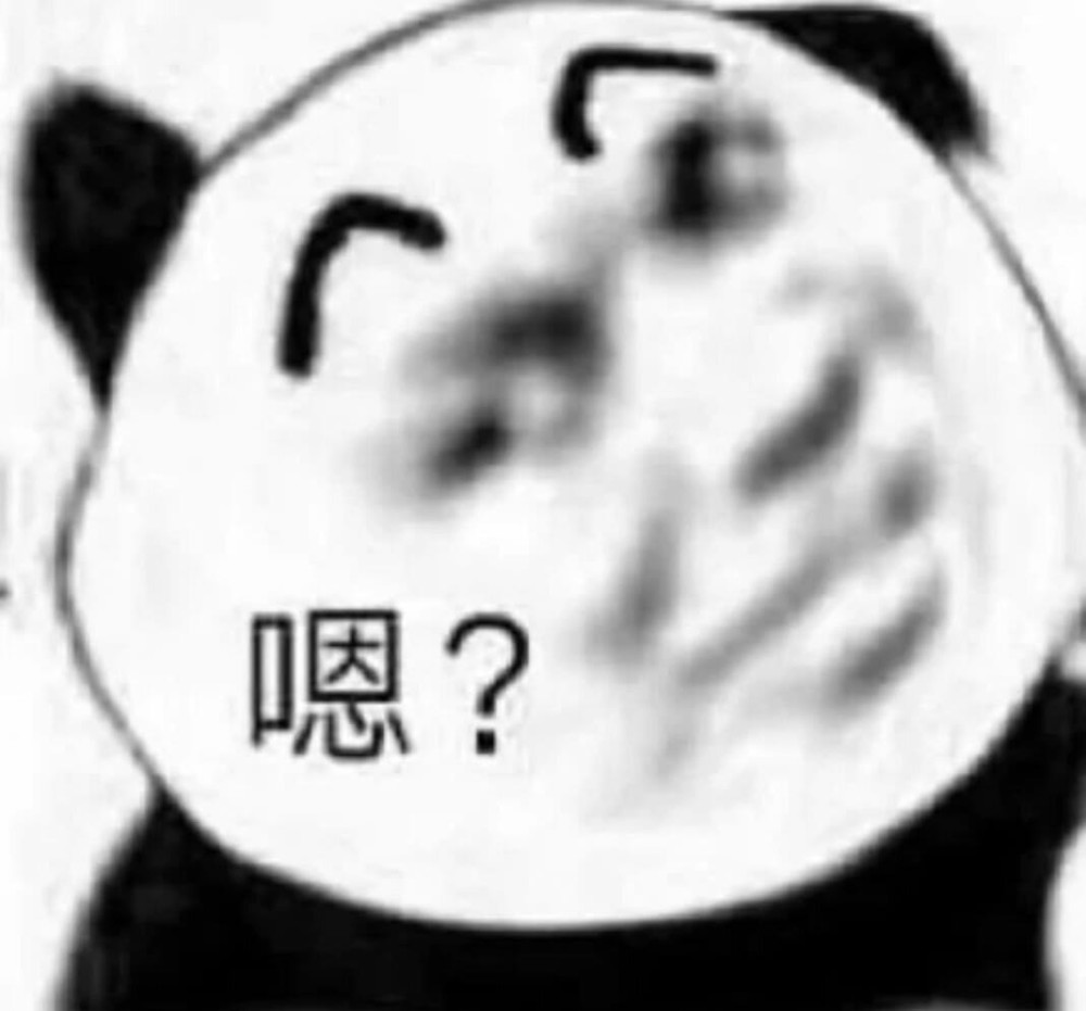 表情包～好像不太聪明的亚子