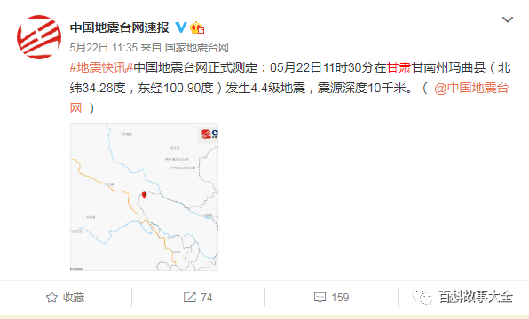甘肃发生地震!