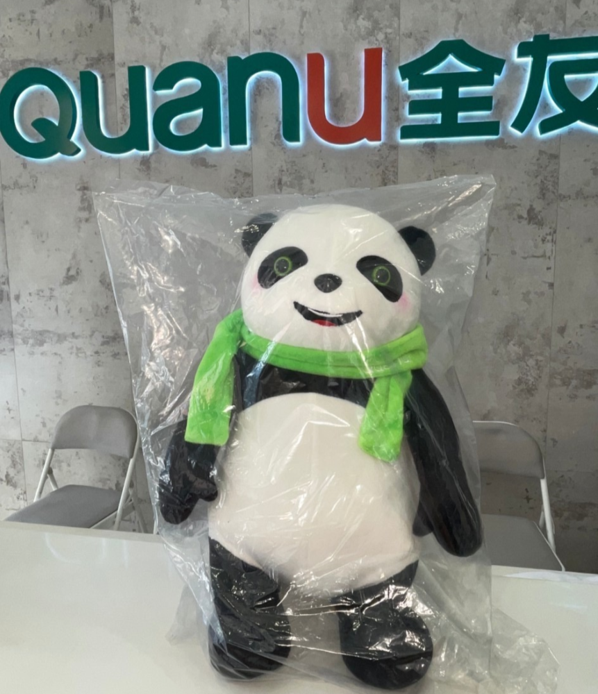 可到全友家具店领取大熊猫一个领取结婚证当天起至3天内找到另一半的