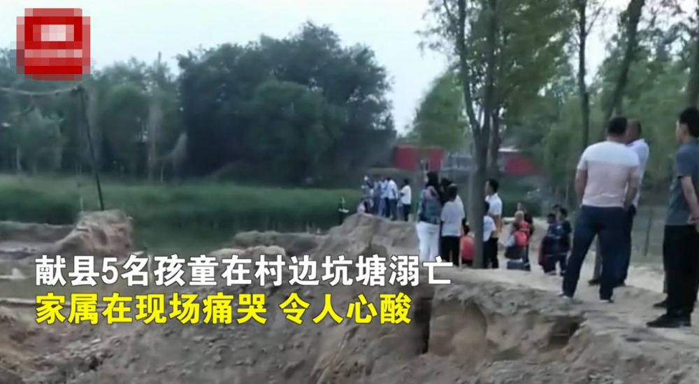 河北献县5名学生溺亡,孩子衣服摆成片令人心痛,当地村民:都是小学女生