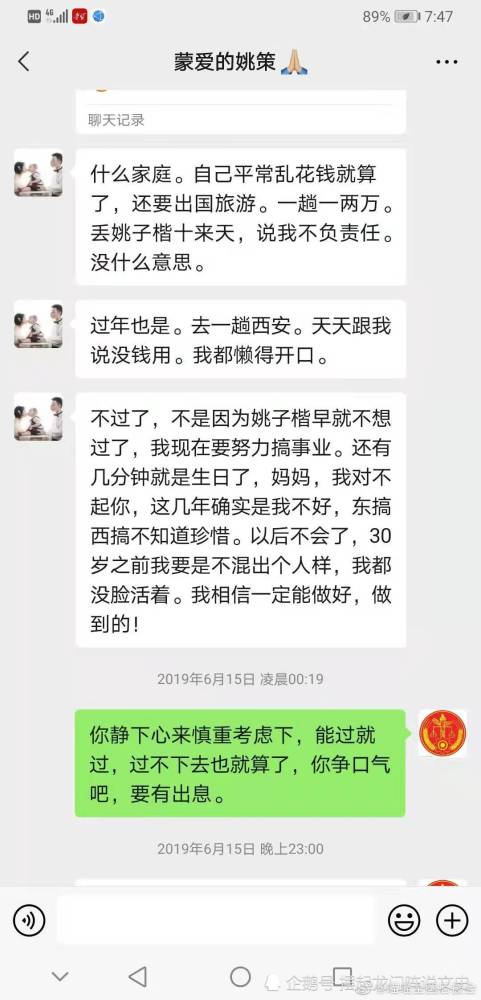 许妈曝聊天记录,姚策一语成谶,熊磊觊觎房产已久,杜妈