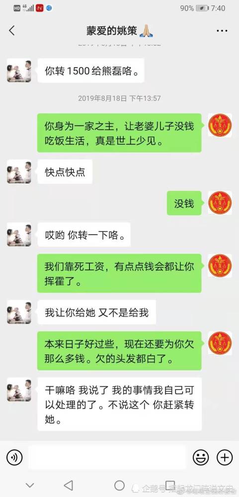 许妈曝聊天记录,姚策一语成谶,熊磊觊觎房产已久,杜妈