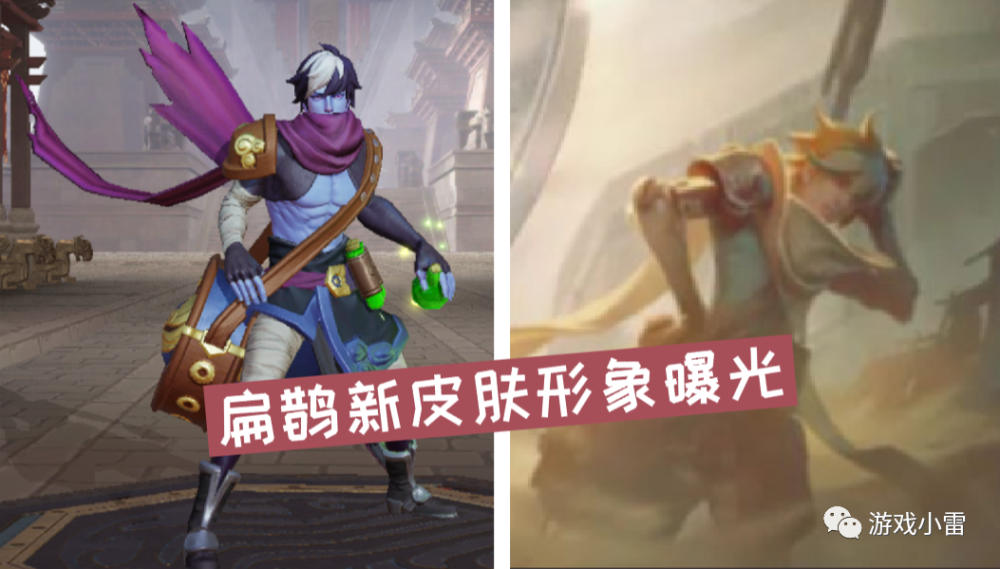 王者荣耀:曜李逍遥皮肤已经确定,扁鹊史诗新皮肤八月上线