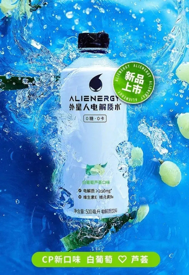 图片来源:外星人旗舰店近日,元气森林旗下品牌外星人推出电解质水新