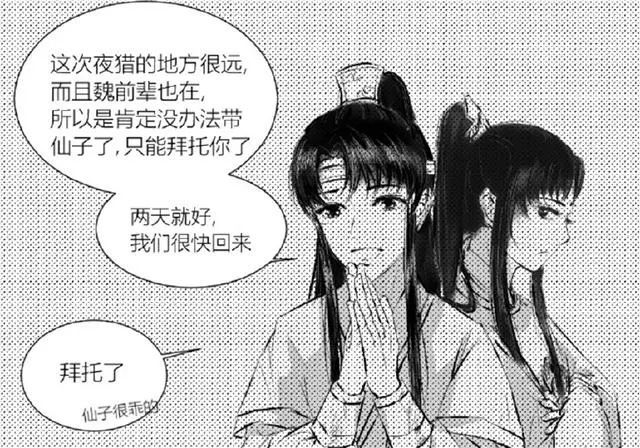 《魔道祖师》蓝景仪在家遛仙子,吓得叔父手一抖,又要抄家规了!_腾讯网