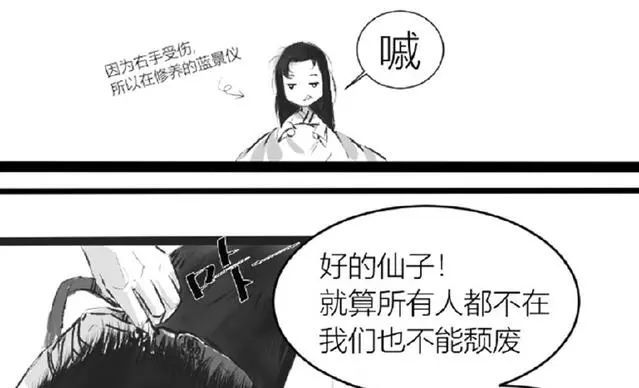《魔道祖师》蓝景仪在家遛仙子,吓得叔父手一抖,又要抄家规了!