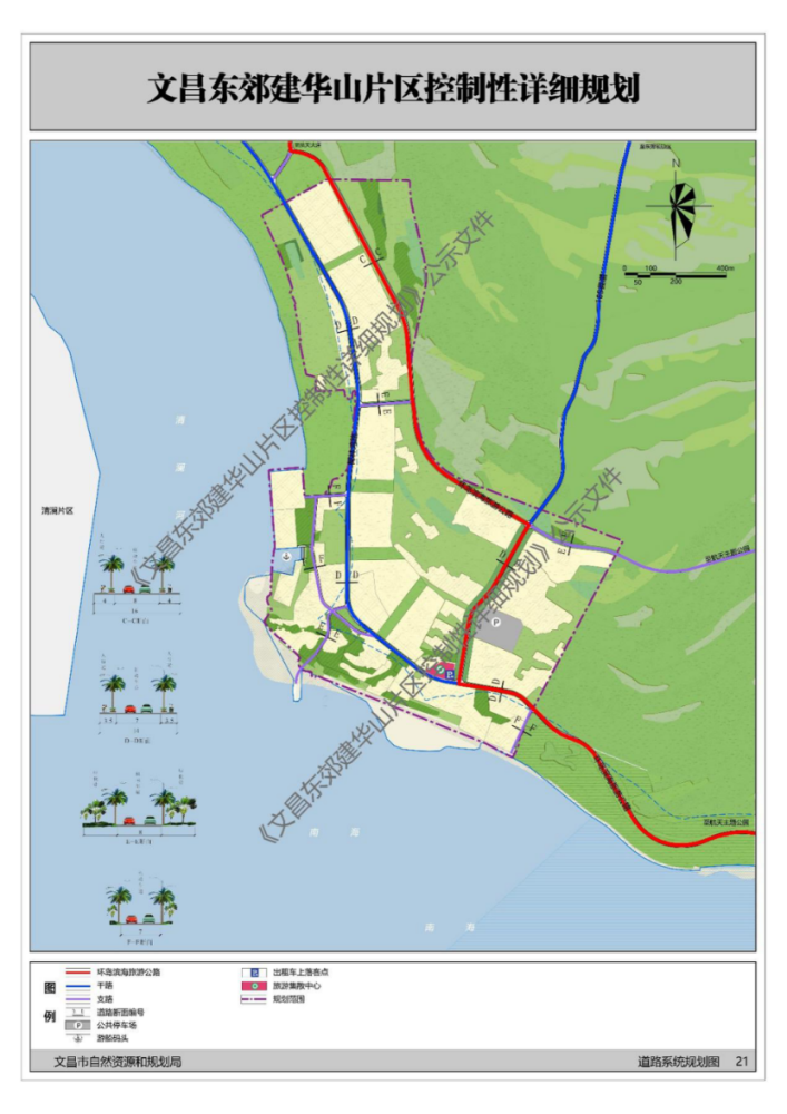 最新!文昌东郊建华山片区控制性详细规划