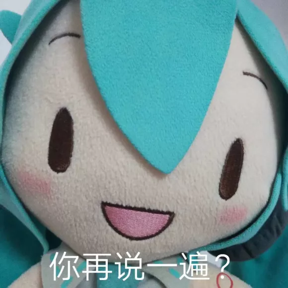 超可爱初音fufu表情包椿去湫来