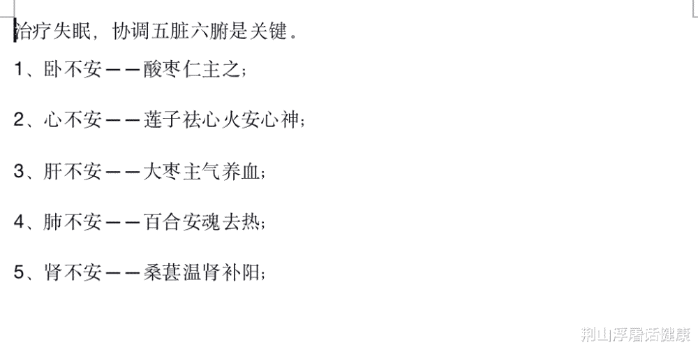 自然醒简谱_自然醒(2)