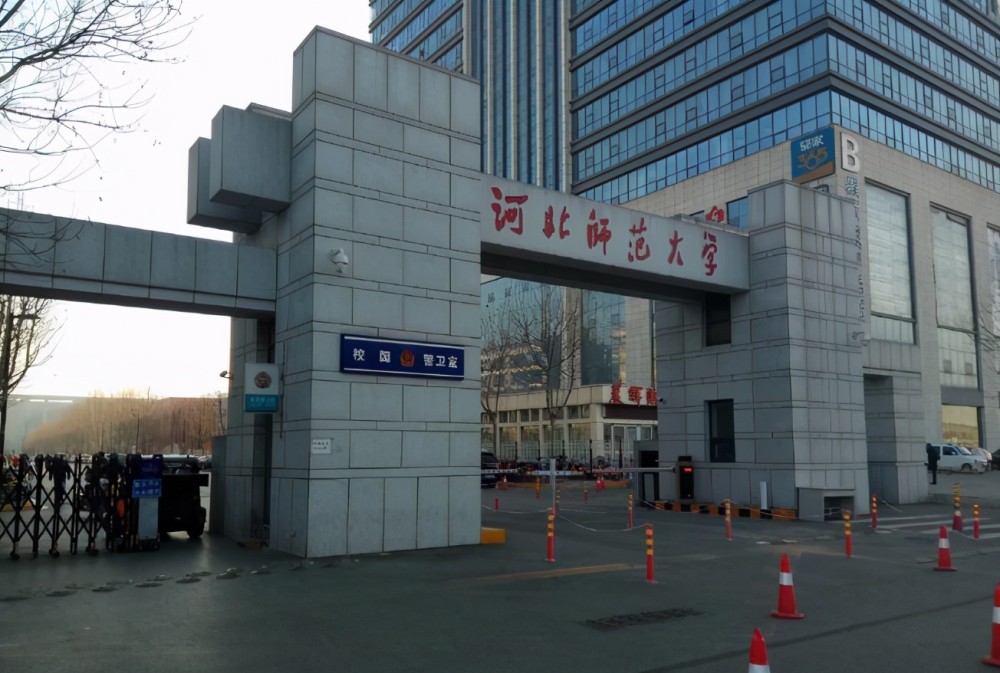 省会石家庄的首席高校河北师范大学是河北省高校的杰出代表吗