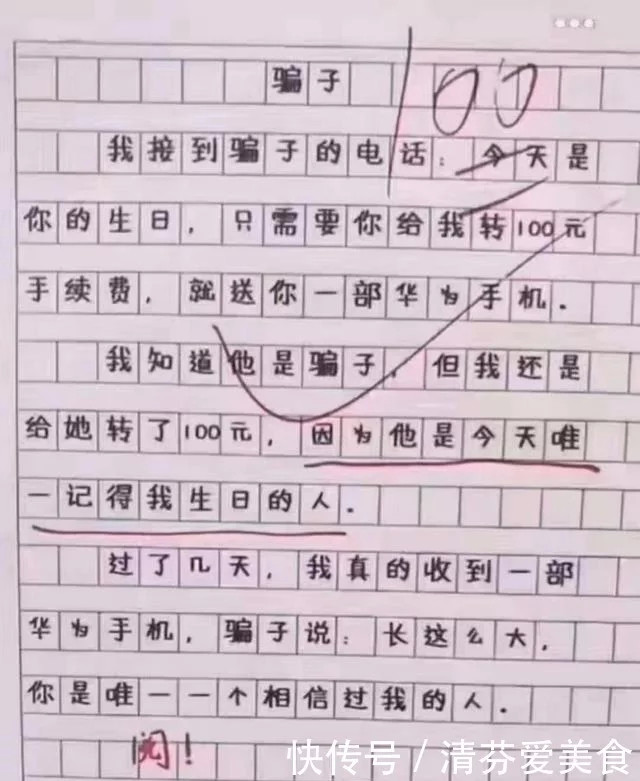 小学生作文《热死了》火了,通篇都是梗,老师:我拜你为师吧