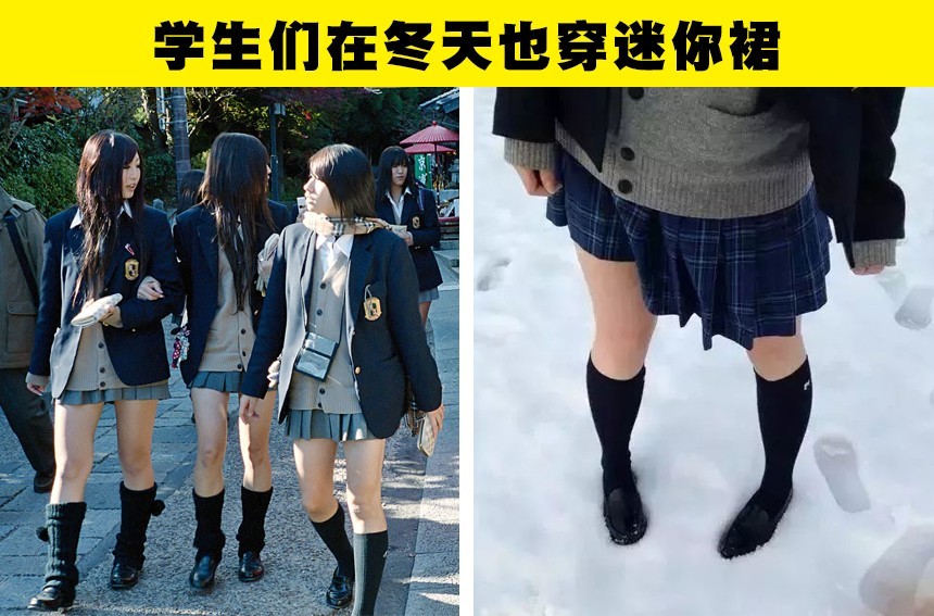 日本女生冬天也穿短裙吗?关于日本的7件奇葩事实