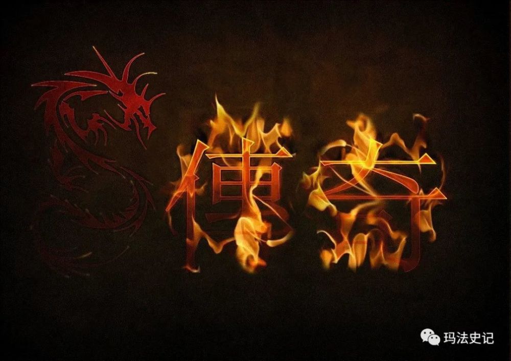 热血传奇:看到龙形图标的变化,我就知道传奇回不去了!