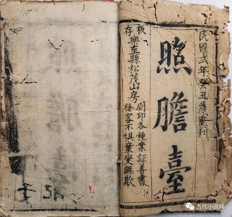 杨宗红:新见清末"务本子"破迷子"宣讲小说述要