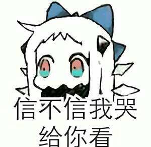 可爱萌妹专用表情包
