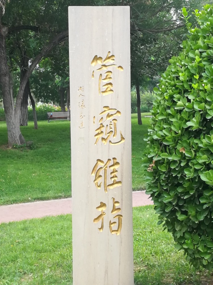 邯郸赵苑公园位于邯郸市西北部,东临京广铁路,北临联纺西路