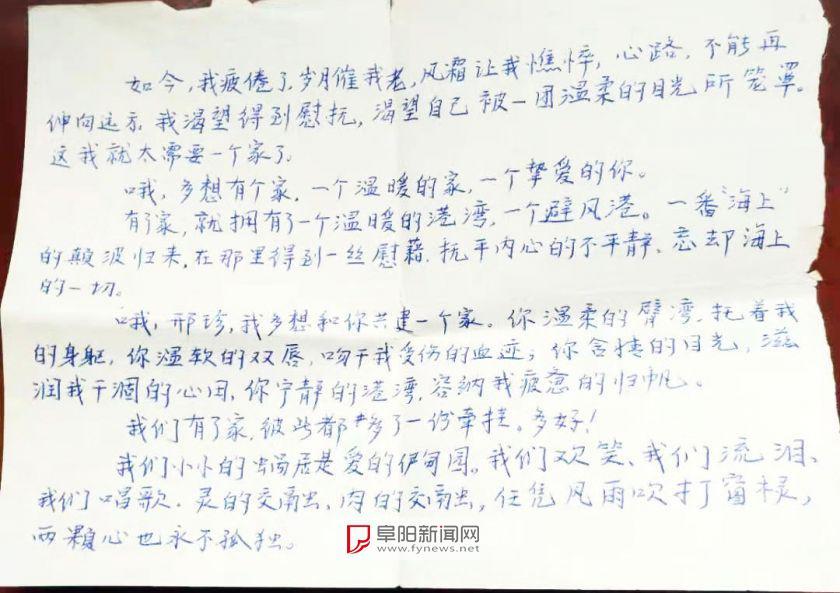 一封情书简谱_一封情书简谱(2)