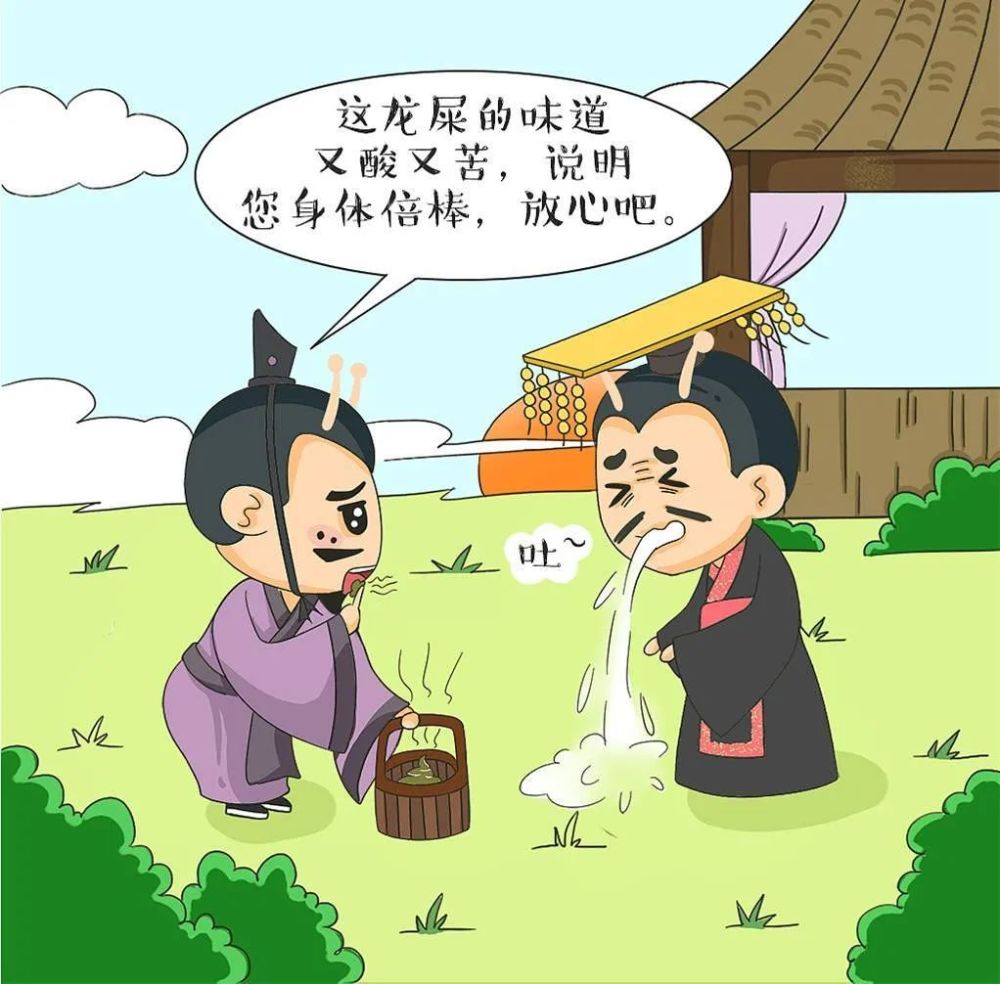 贫天什么成语_贫的图片成语(3)