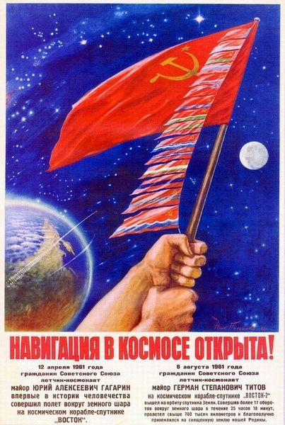 五十多年前的苏联精美宣传画,飞向太空,奔向太阳,奔向星星!