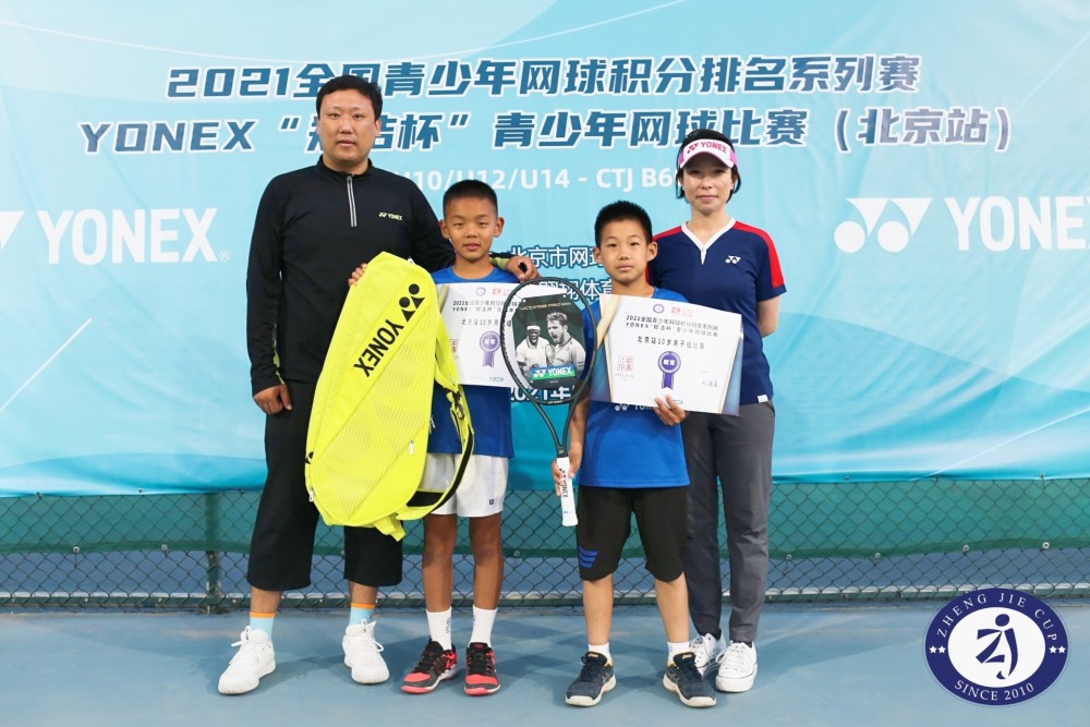 u8女子组冠军由余柯萱获得,u10男子组冠军由刘逸晨获得,u10女子组冠军