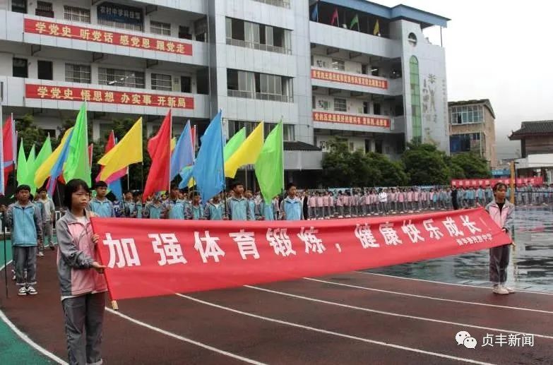 贞丰民中举办"展现青春活力喜迎建党百年"主题校运会