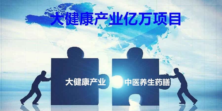 2021年投资大健康产业趋势分析纵观商场云海教你布局未来