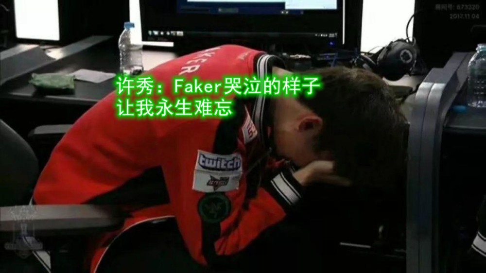 cryin一战成"影帝",许秀泪洒赛场,活成了偶像faker的样子