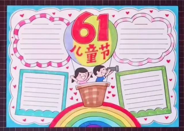 强势来袭/六一儿童节手抄报模板 内容素材!老师,家长再也不用担心啦