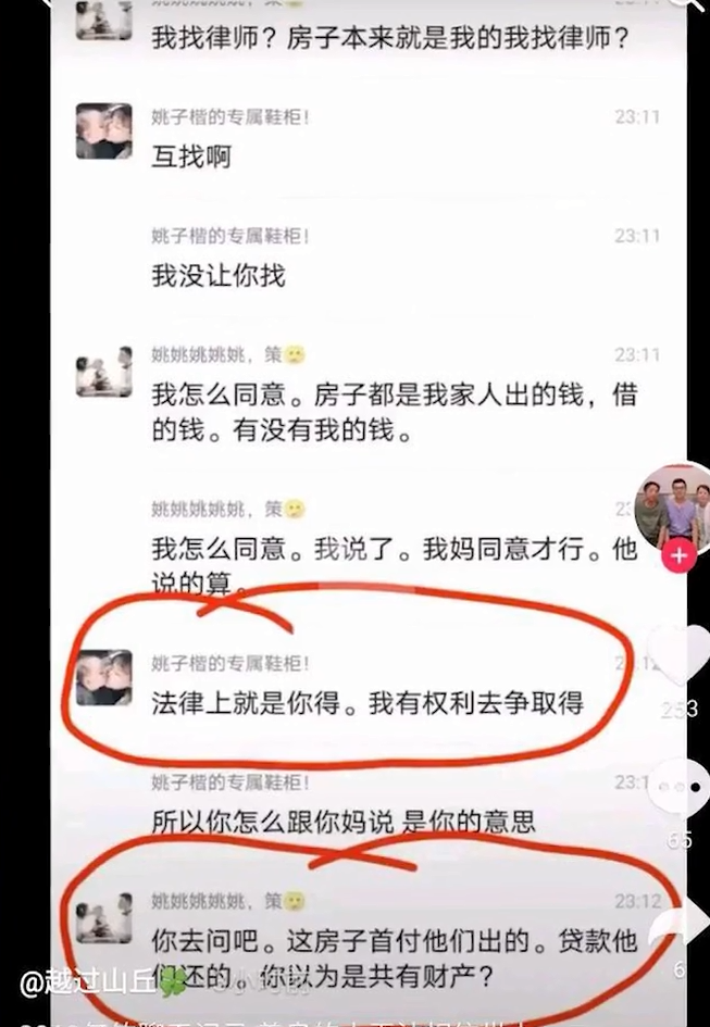 2年前就谋划房产!熊磊与姚策聊天记录曝光,许敏如今"罪有应得"