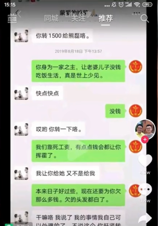 2年前就谋划房产!熊磊与姚策聊天记录曝光,许敏如今"罪有应得"