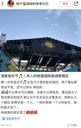 郑州造氧音乐节被吐槽体验感差双舞台设计垃圾买水排队到死