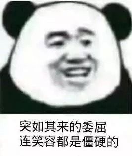 表情包:年龄大了很正常